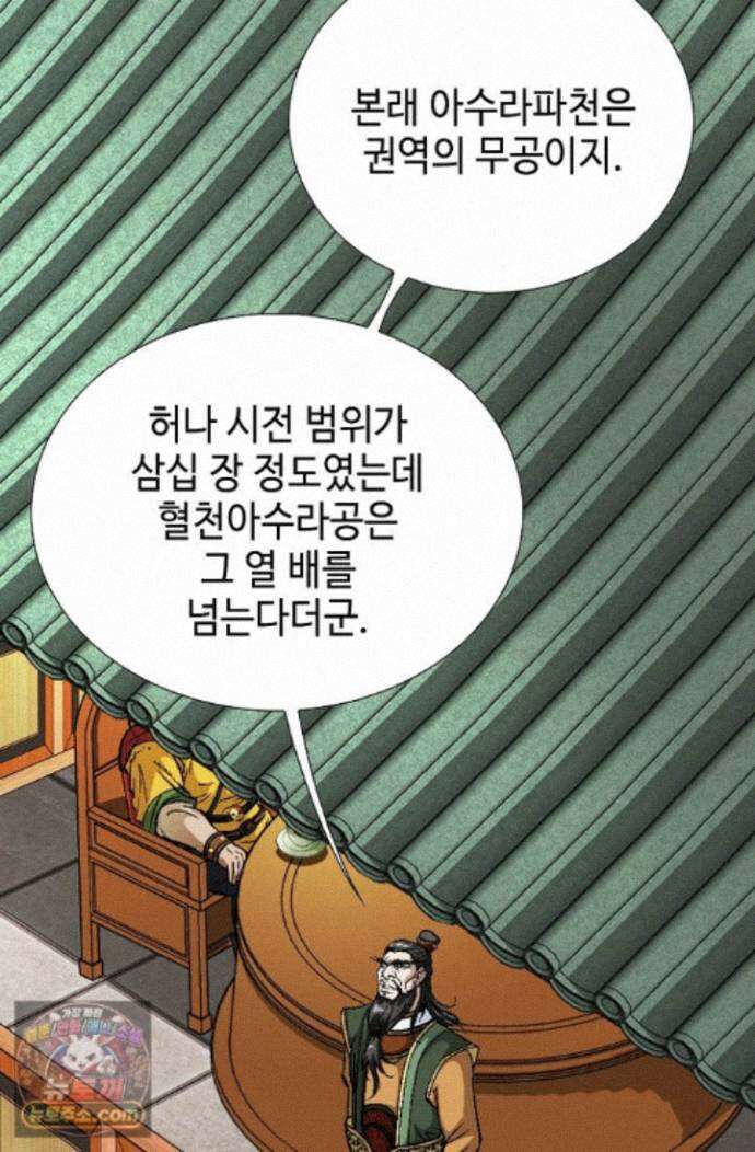 혈우 86화 14