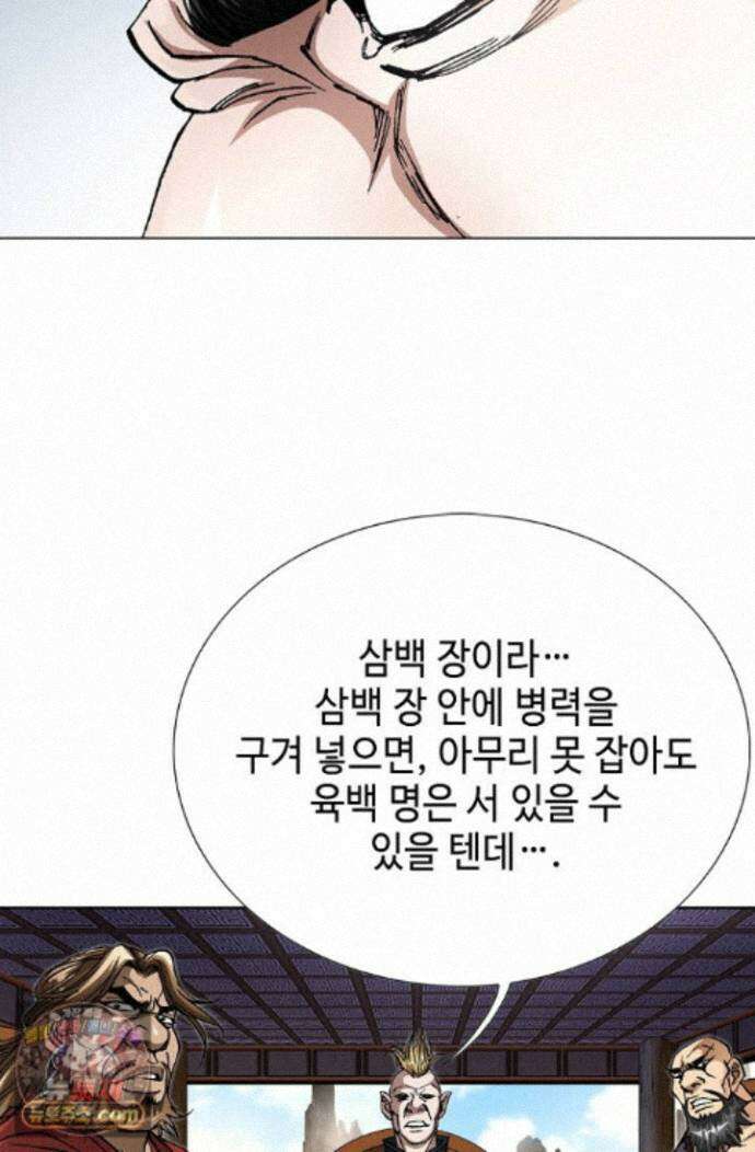 혈우 86화 18