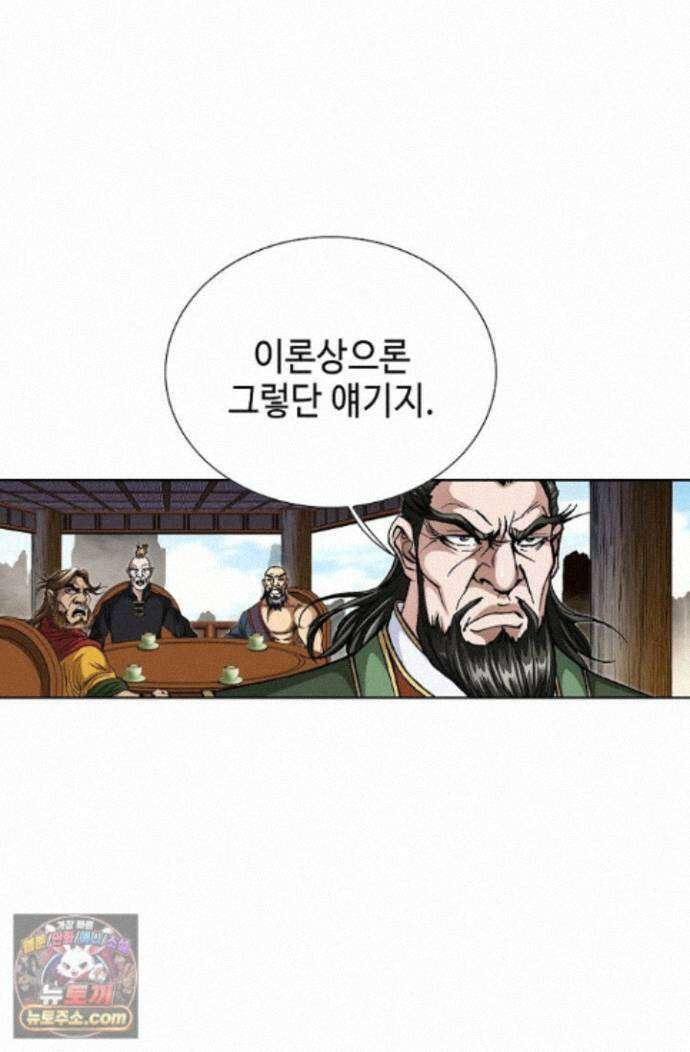 혈우 86화 20