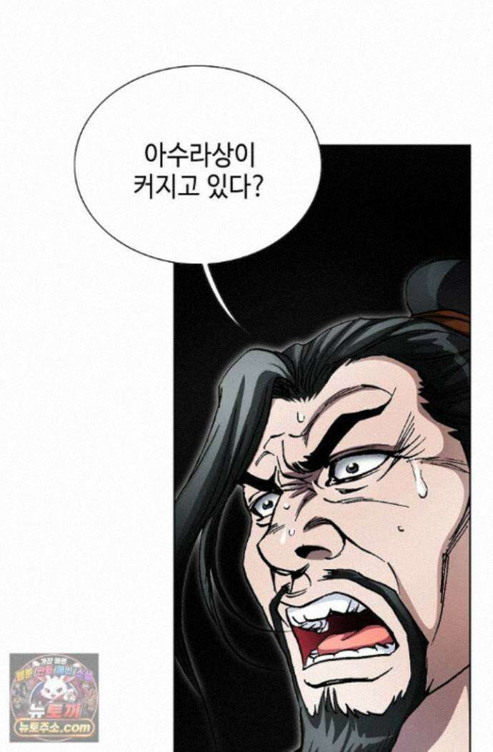 혈우 86화 50