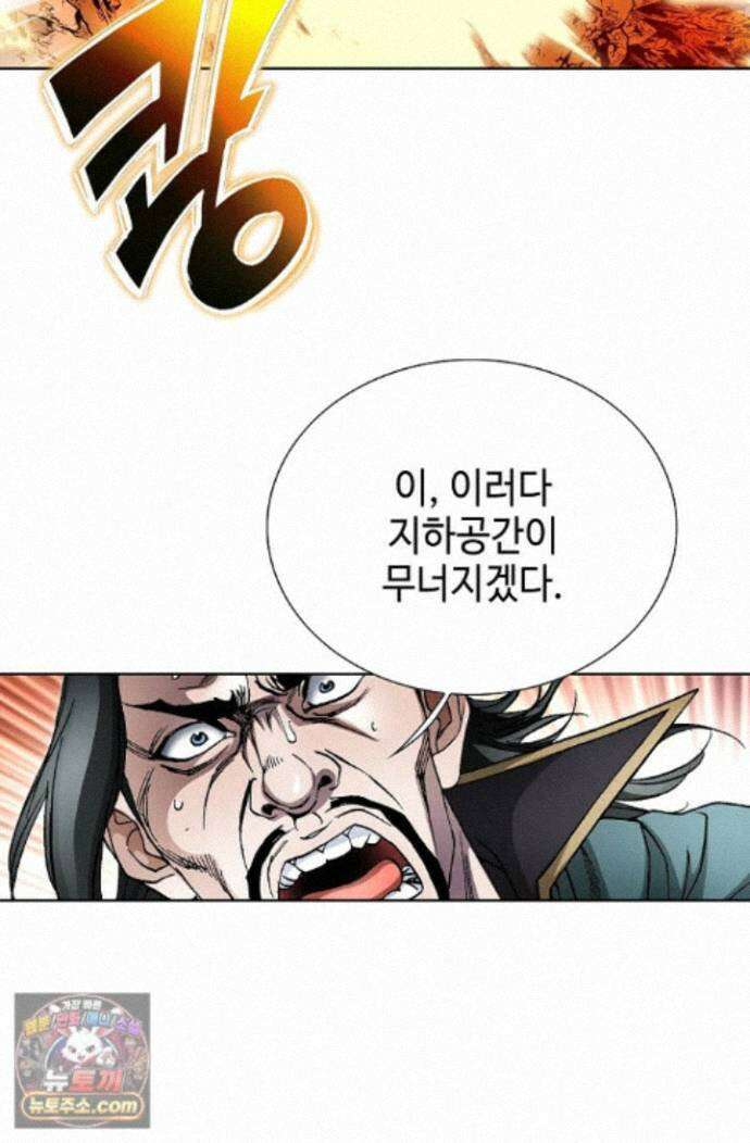 혈우 86화 60