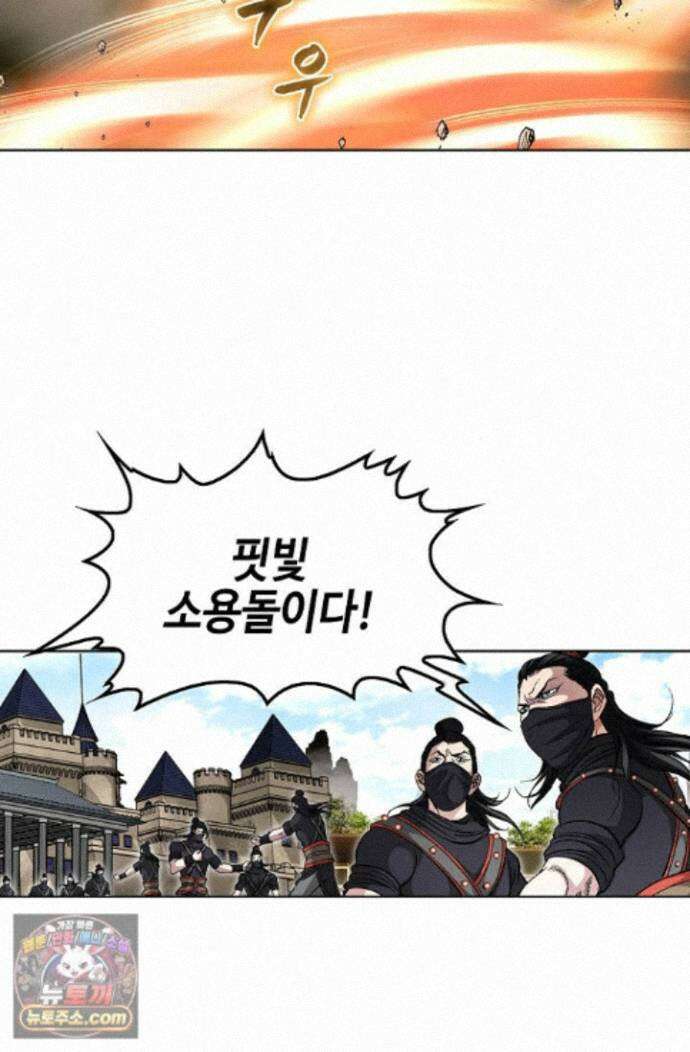 혈우 86화 63