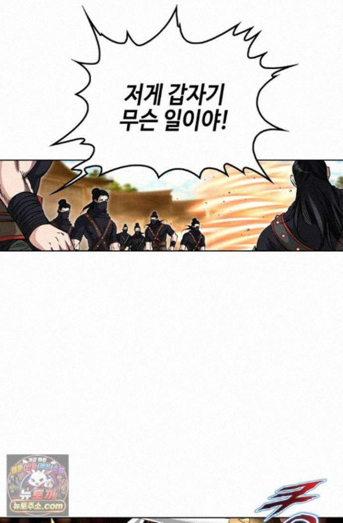 혈우 86화 64