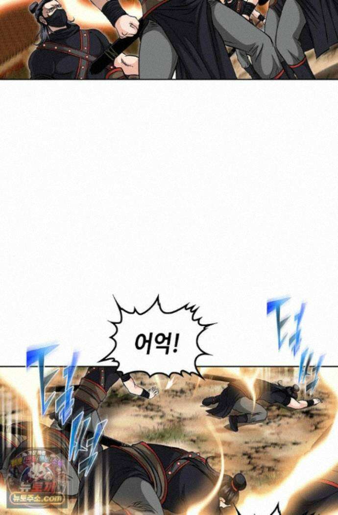 혈우 86화 70