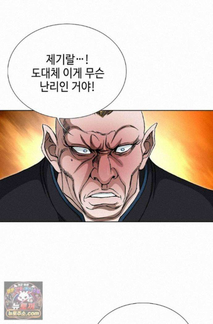 혈우 86화 72
