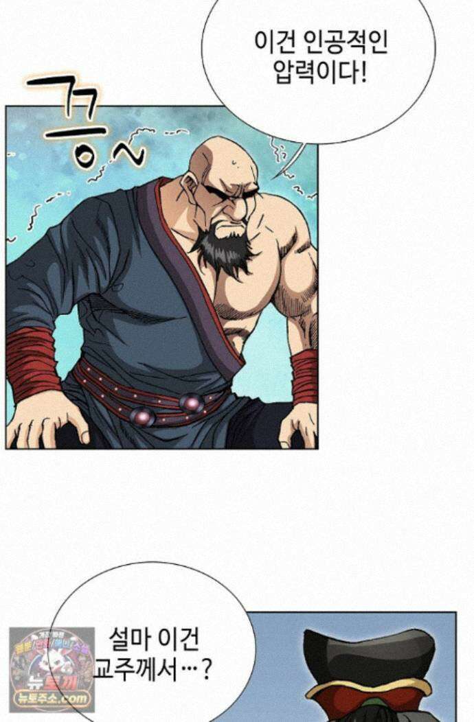 혈우 86화 73