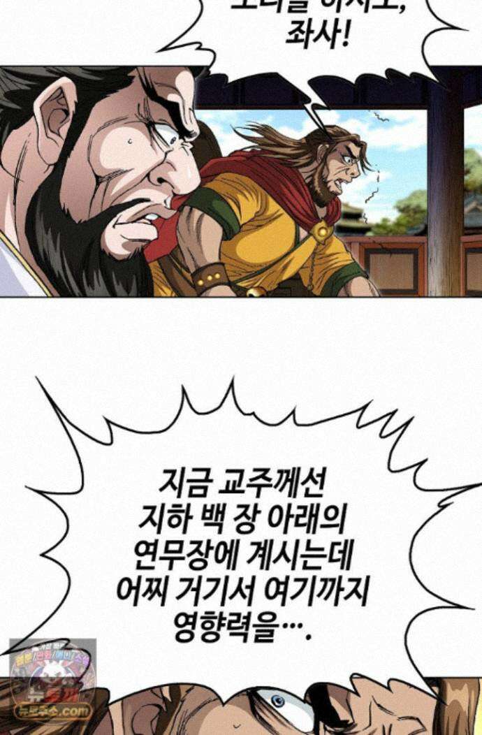 혈우 86화 75