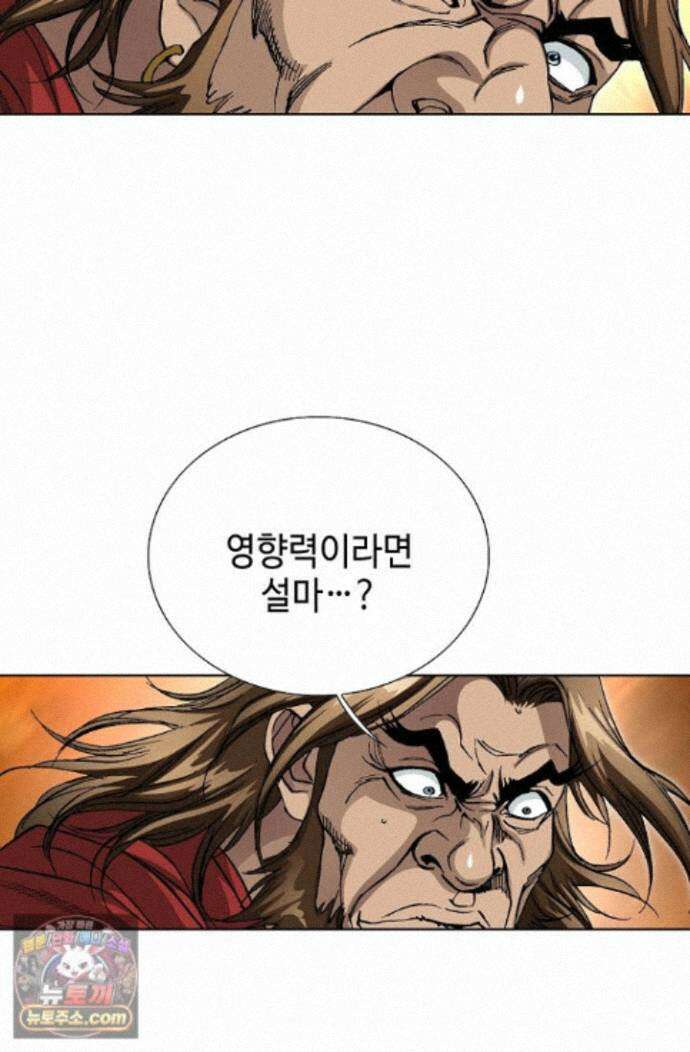 혈우 86화 76