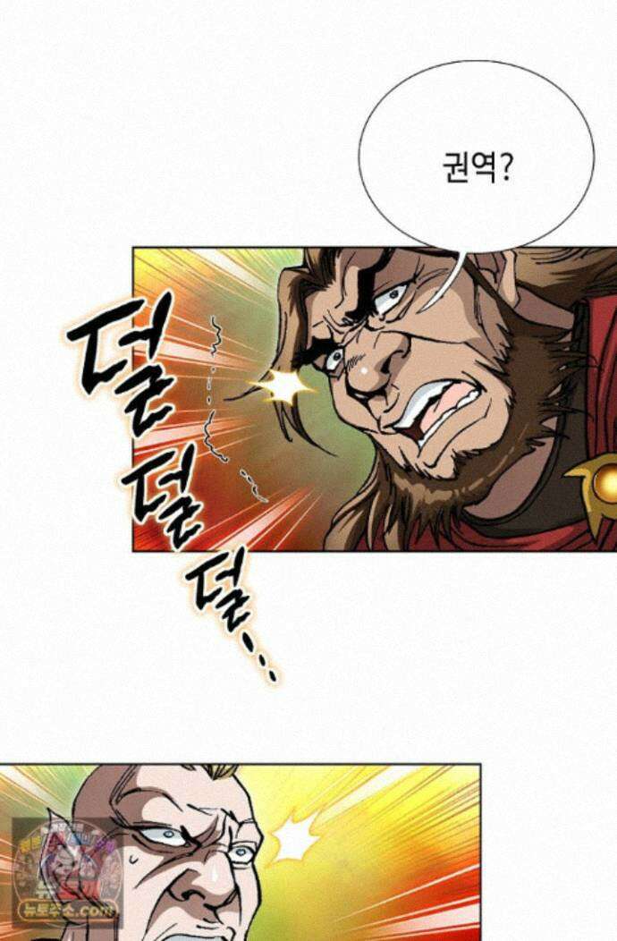 혈우 86화 77