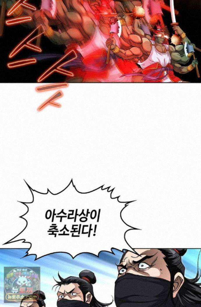 혈우 86화 87