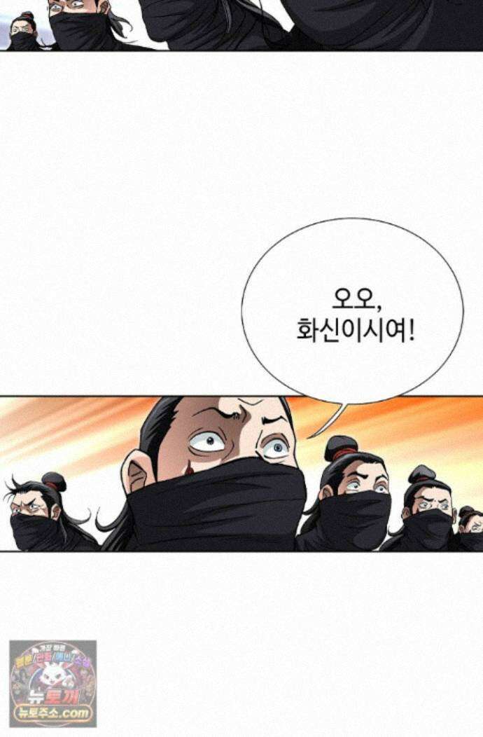 혈우 86화 88