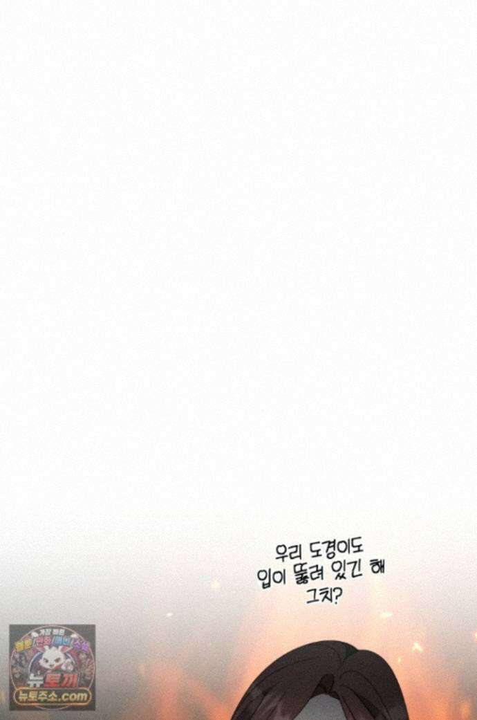 위대한 미친개 [19세 완전판] 49화 1