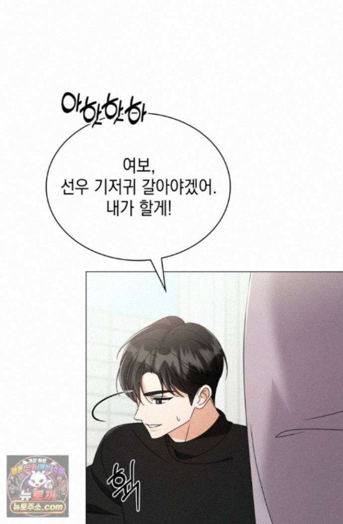 위대한 미친개 [19세 완전판] 49화 3