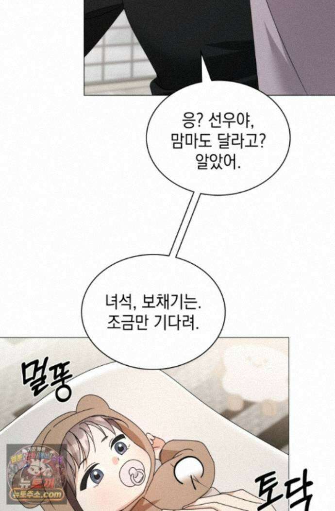 위대한 미친개 [19세 완전판] 49화 4