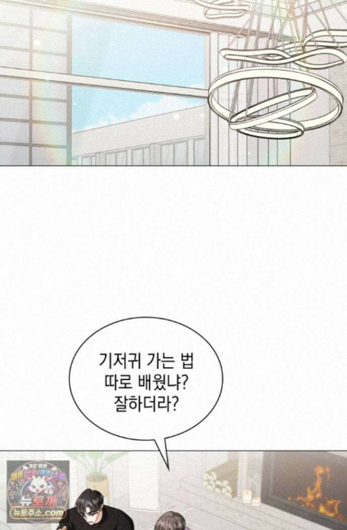 위대한 미친개 [19세 완전판] 49화 6