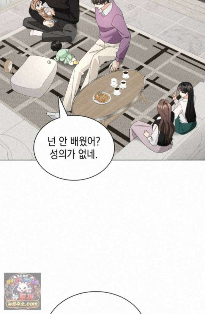 위대한 미친개 [19세 완전판] 49화 7