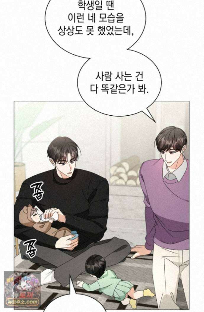 위대한 미친개 [19세 완전판] 49화 8