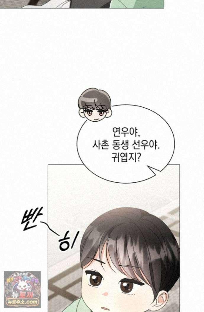 위대한 미친개 [19세 완전판] 49화 10
