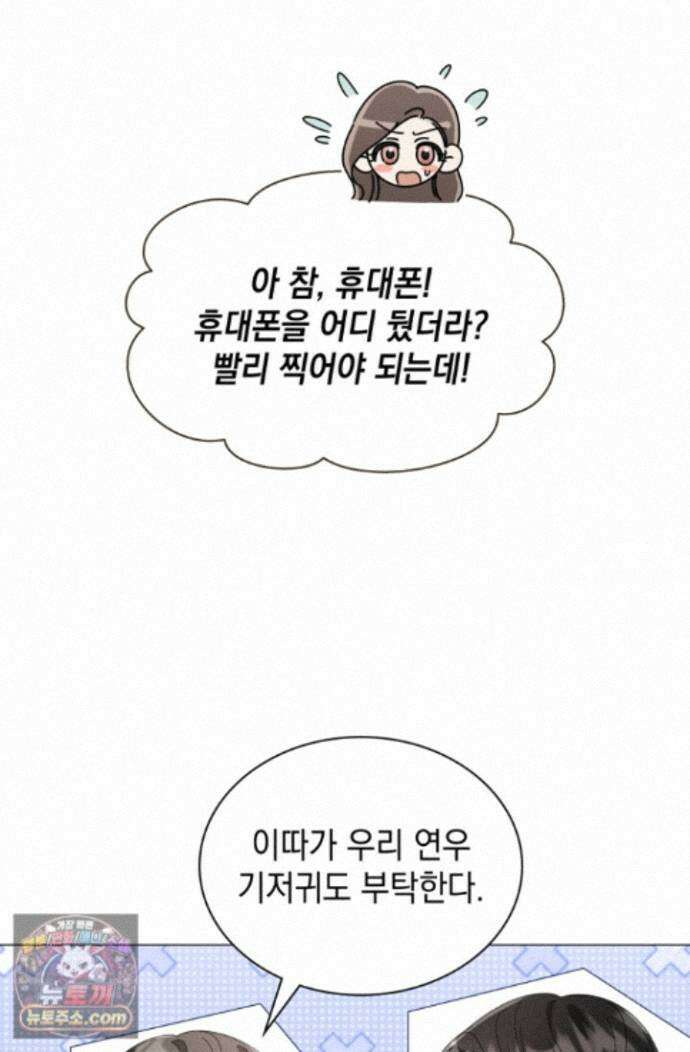위대한 미친개 [19세 완전판] 49화 15