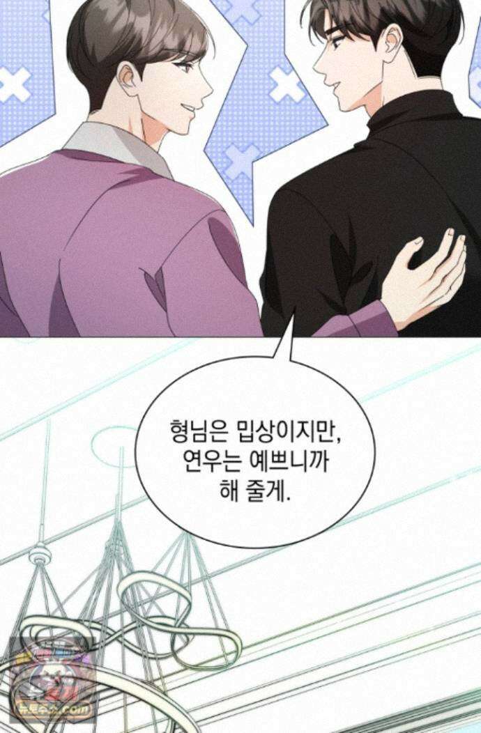 위대한 미친개 [19세 완전판] 49화 16