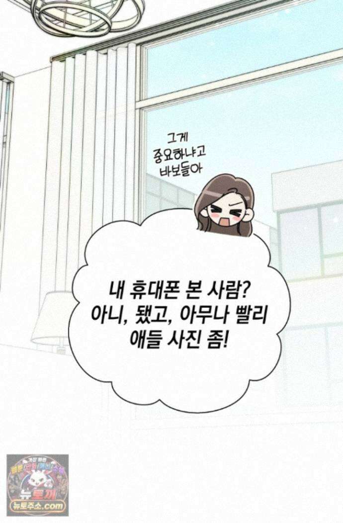 위대한 미친개 [19세 완전판] 49화 17