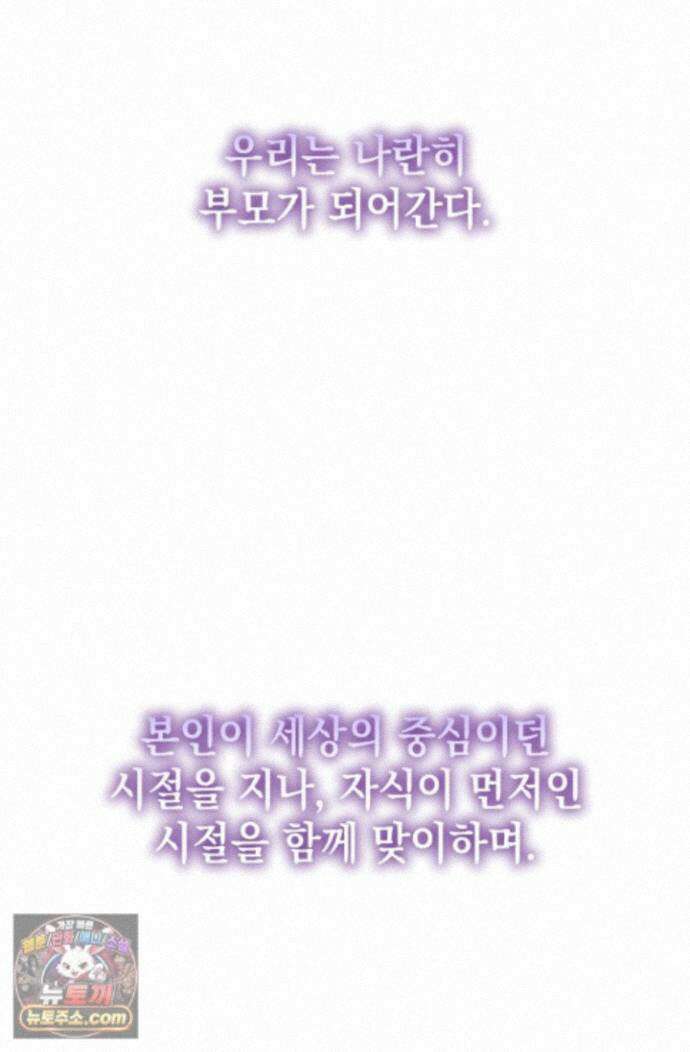 위대한 미친개 [19세 완전판] 49화 18
