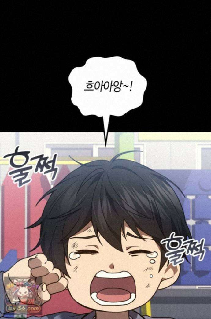 2레벨로 회귀한 무신 122화 1