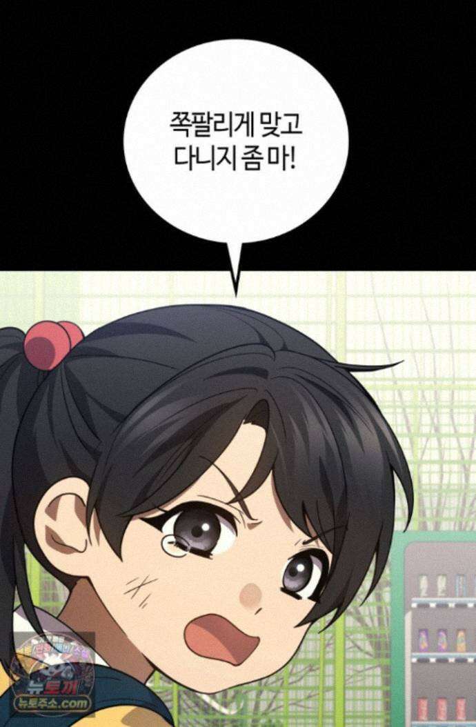 2레벨로 회귀한 무신 122화 4