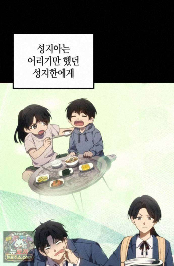2레벨로 회귀한 무신 122화 6