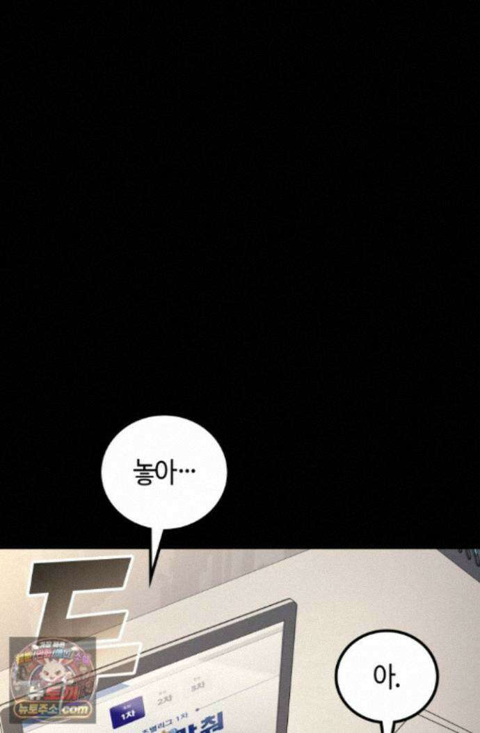 2레벨로 회귀한 무신 122화 10