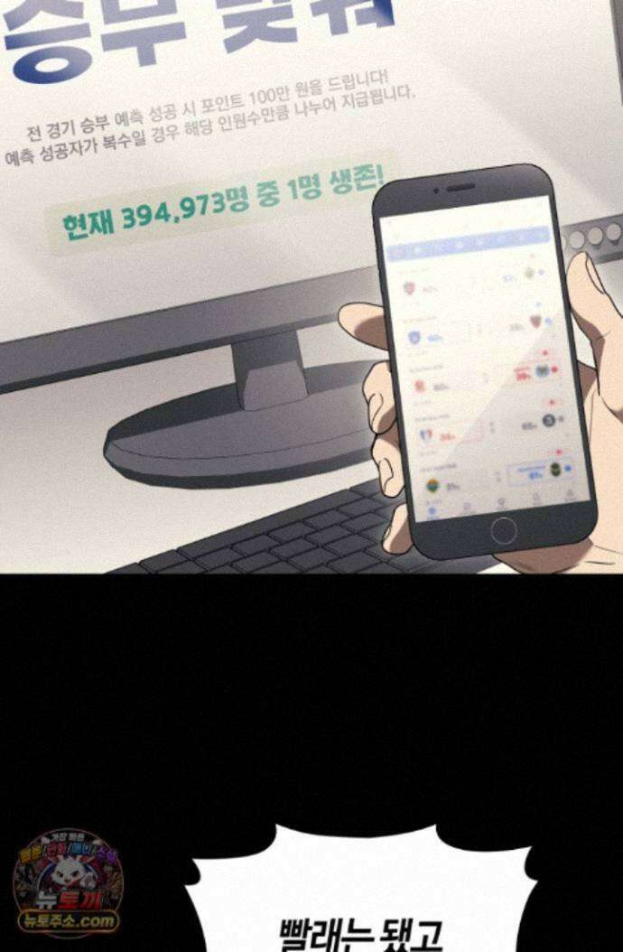 2레벨로 회귀한 무신 122화 13