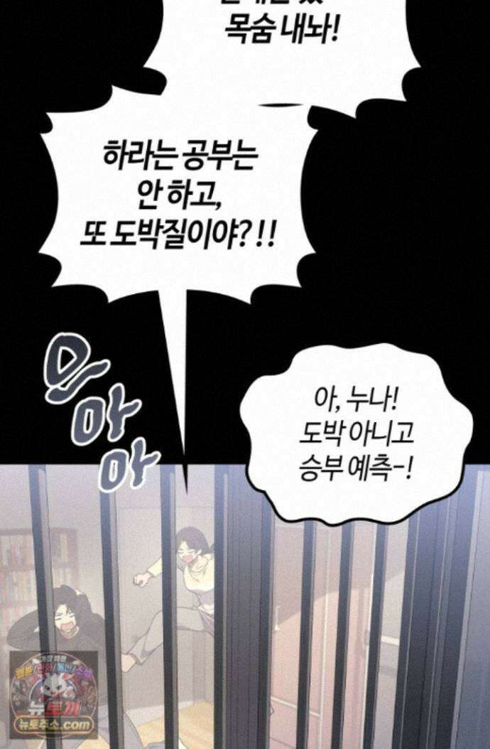 2레벨로 회귀한 무신 122화 14
