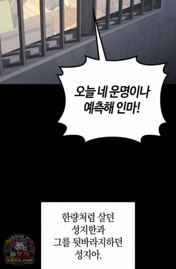 2레벨로 회귀한 무신 122화 15