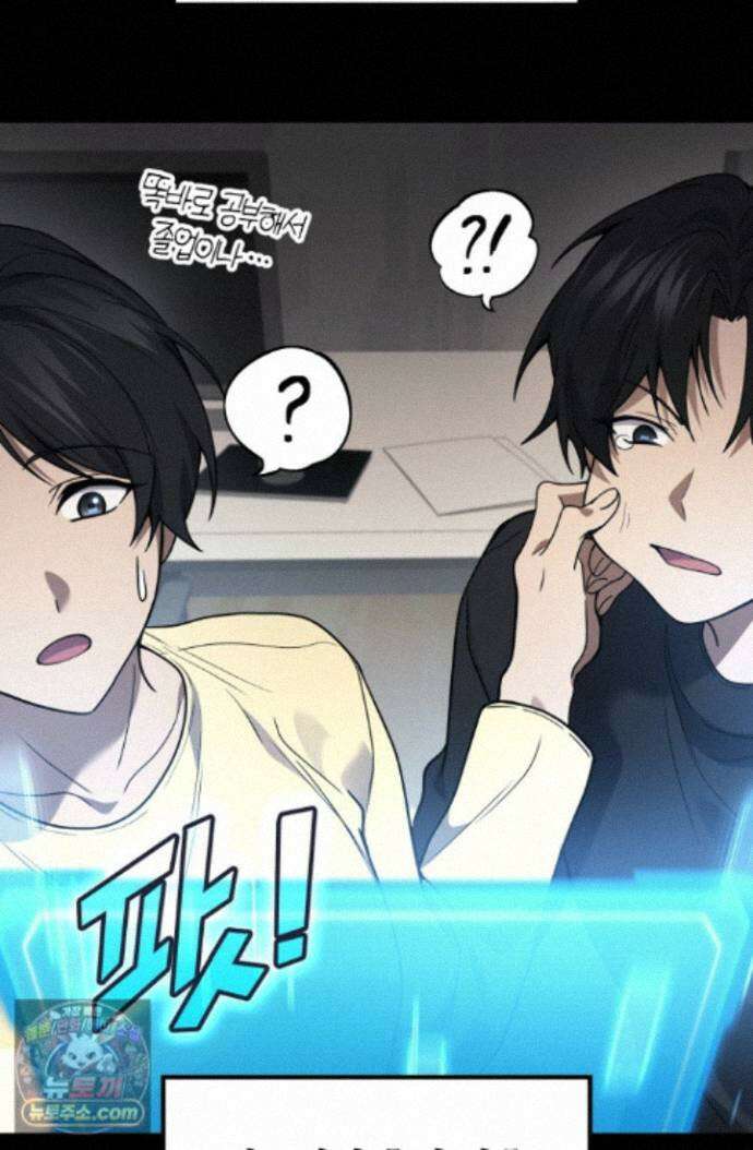 2레벨로 회귀한 무신 122화 16