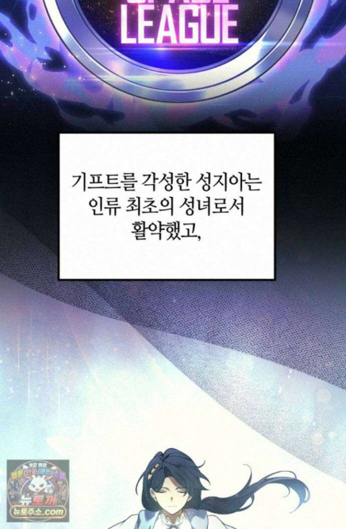 2레벨로 회귀한 무신 122화 18