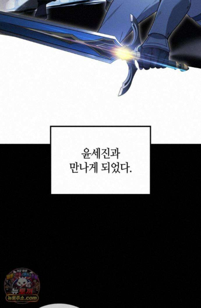 2레벨로 회귀한 무신 122화 22