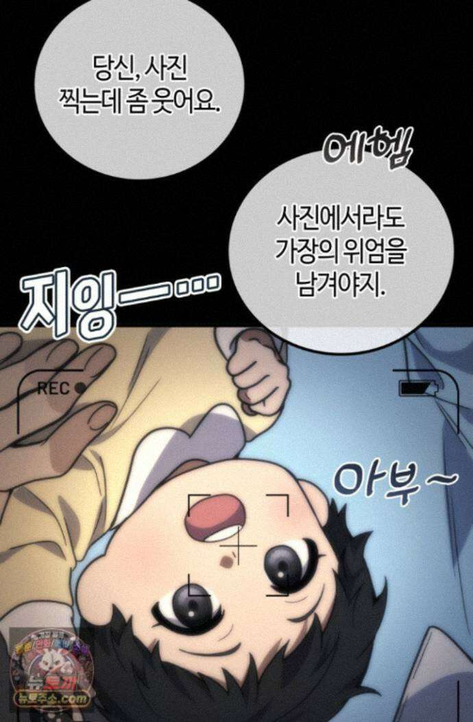 2레벨로 회귀한 무신 122화 23