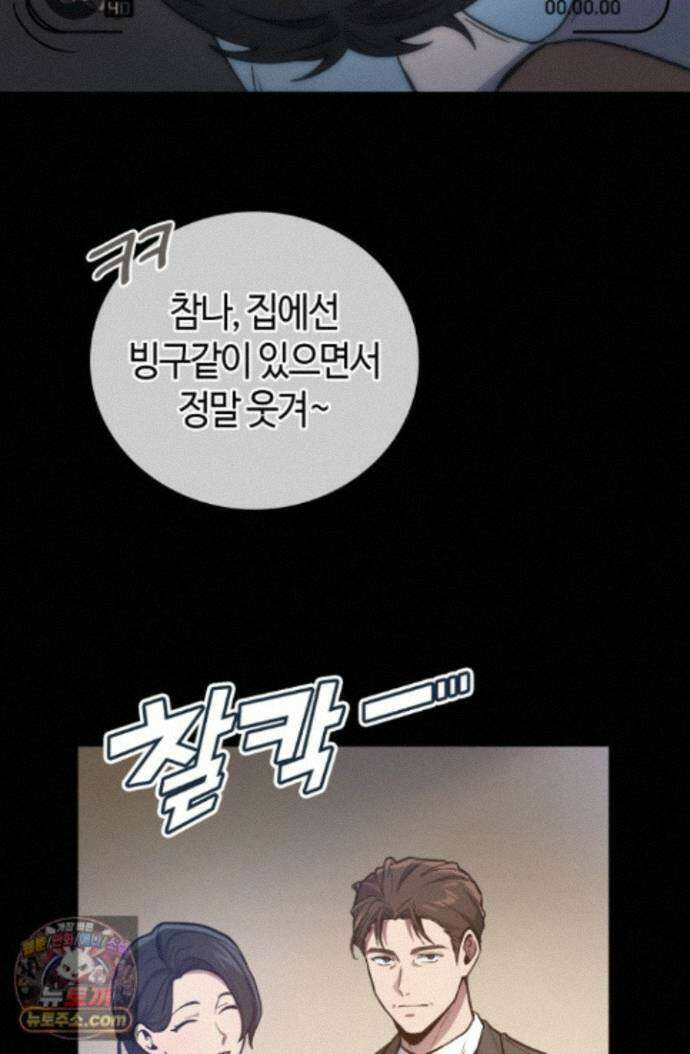 2레벨로 회귀한 무신 122화 24
