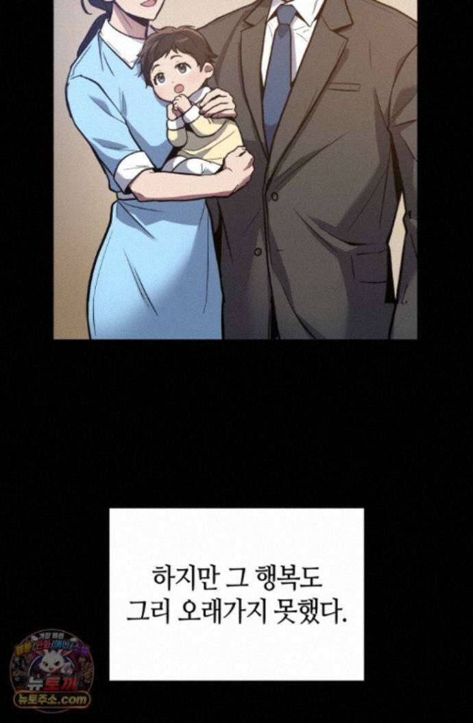 2레벨로 회귀한 무신 122화 25