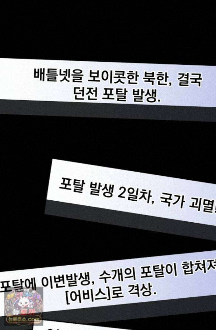 2레벨로 회귀한 무신 122화 26