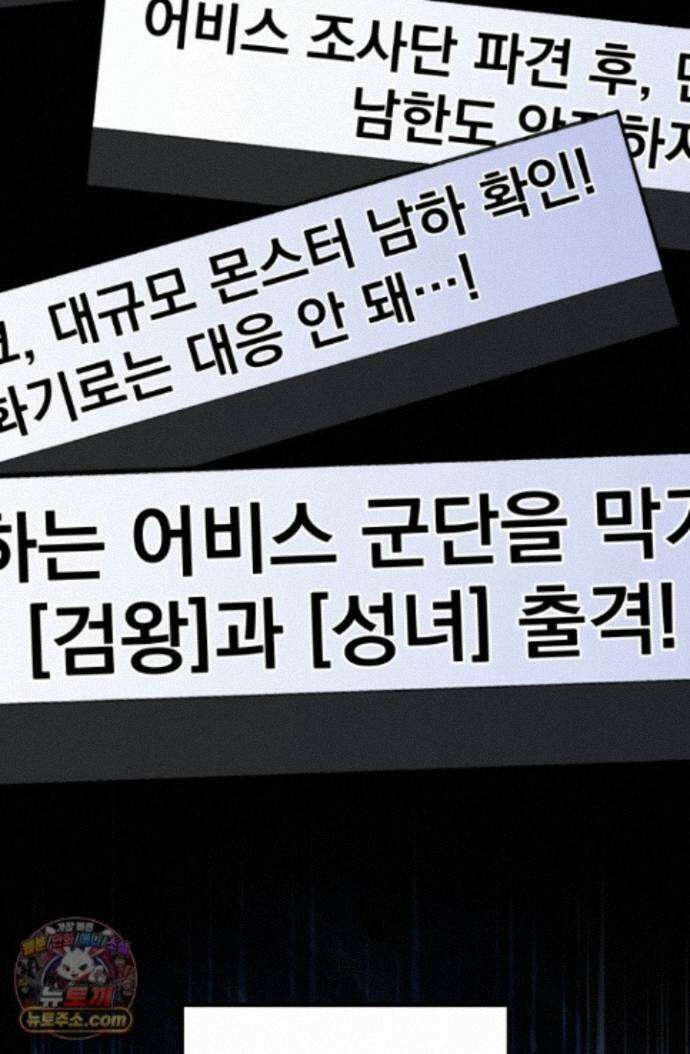 2레벨로 회귀한 무신 122화 27
