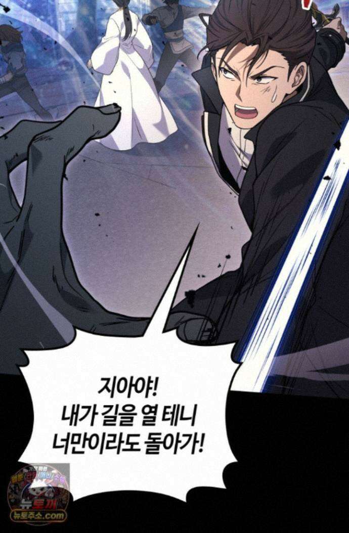 2레벨로 회귀한 무신 122화 29