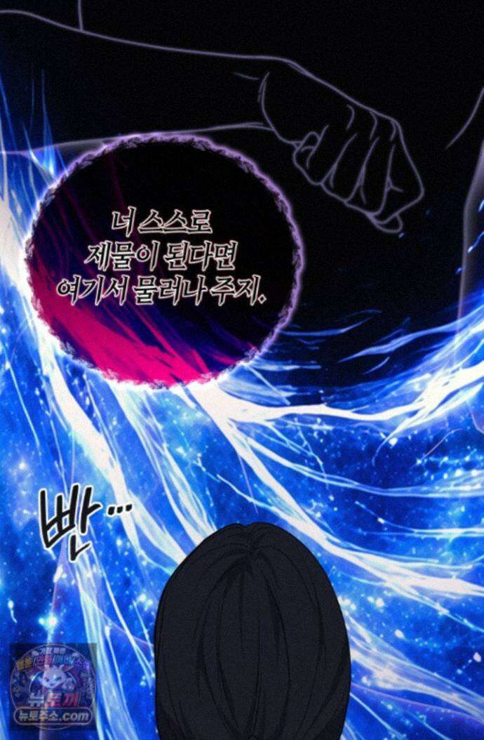 2레벨로 회귀한 무신 122화 31