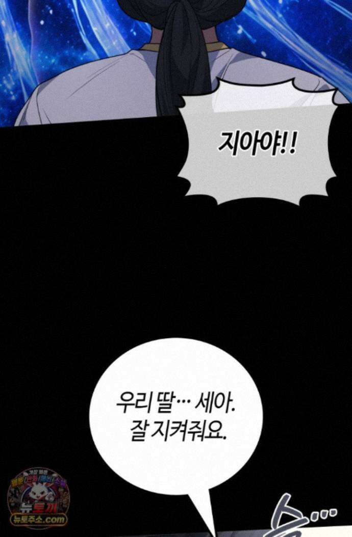 2레벨로 회귀한 무신 122화 32