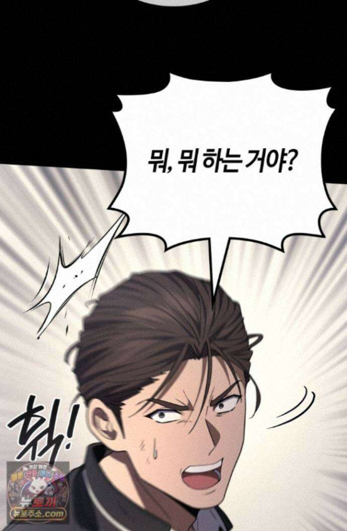 2레벨로 회귀한 무신 122화 34