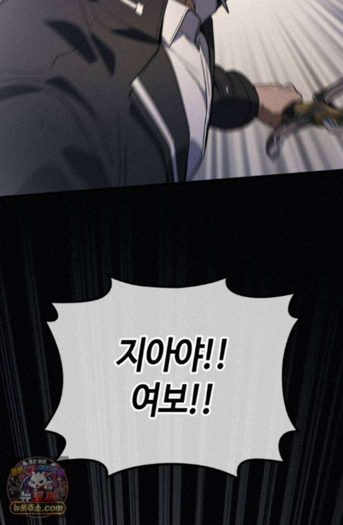 2레벨로 회귀한 무신 122화 35