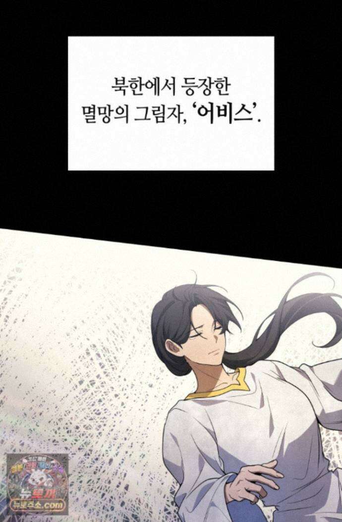 2레벨로 회귀한 무신 122화 38