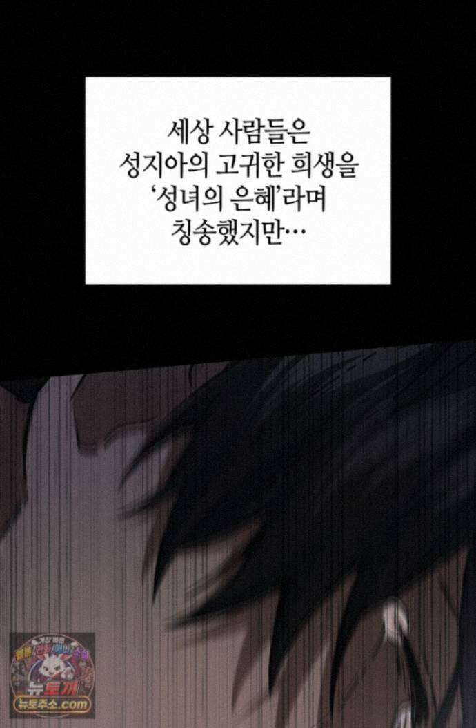 2레벨로 회귀한 무신 122화 47