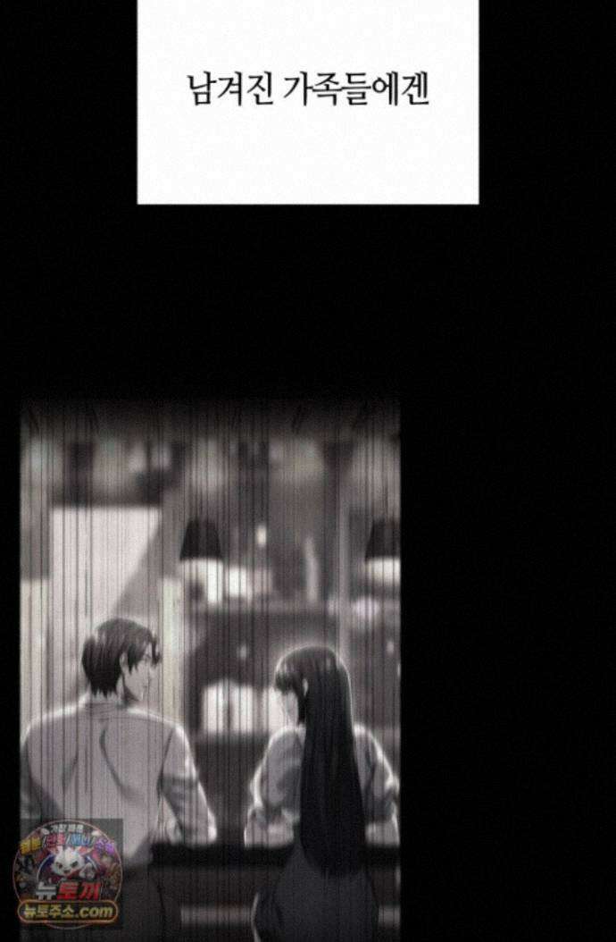 2레벨로 회귀한 무신 122화 49