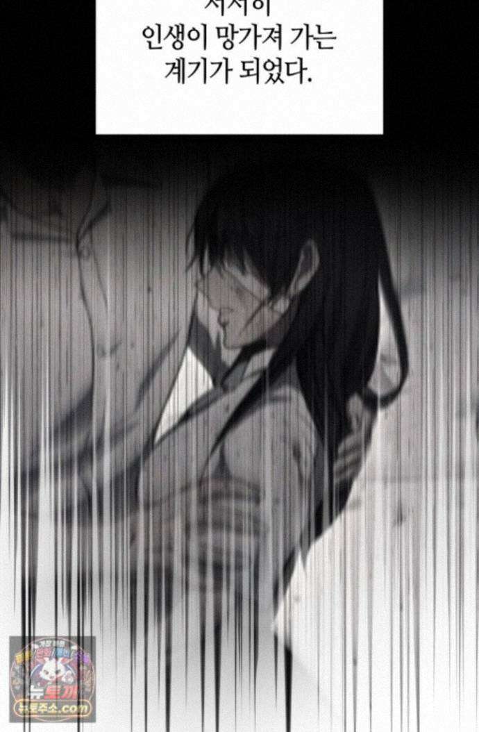 2레벨로 회귀한 무신 122화 51